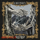 Kardashev - Aluneacoloured LP Kardashev - Aluneacoloured LP