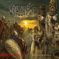 Arkona - VozrozhdenieDigi