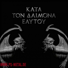 Rotting Christ - Kata ton daimona eaytoyCD